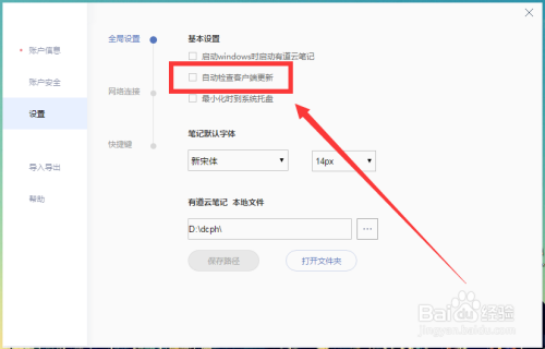 客户端自动更新(客户端自动更新工具)-第2张图片-亚星国际官网