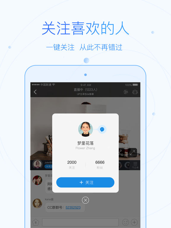 沪江cctalk安卓版(沪江网校和cctalk区别)-第2张图片-亚星国际官网
