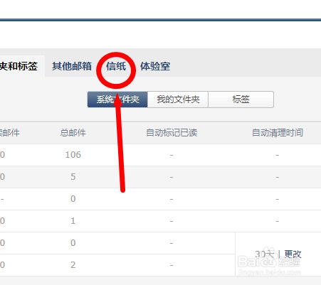 邮箱客户端电脑版(邮箱客户端下载)-第2张图片-亚星国际官网