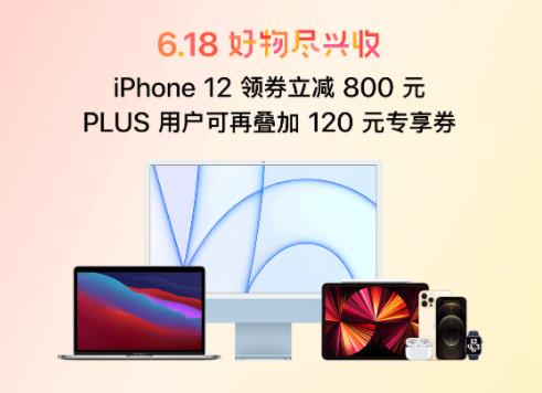 京东上的苹果12电信版(京东自营苹果12)-第2张图片-亚星国际官网