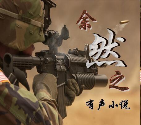 456听书网安卓版(听书网1)-第2张图片-亚星国际官网