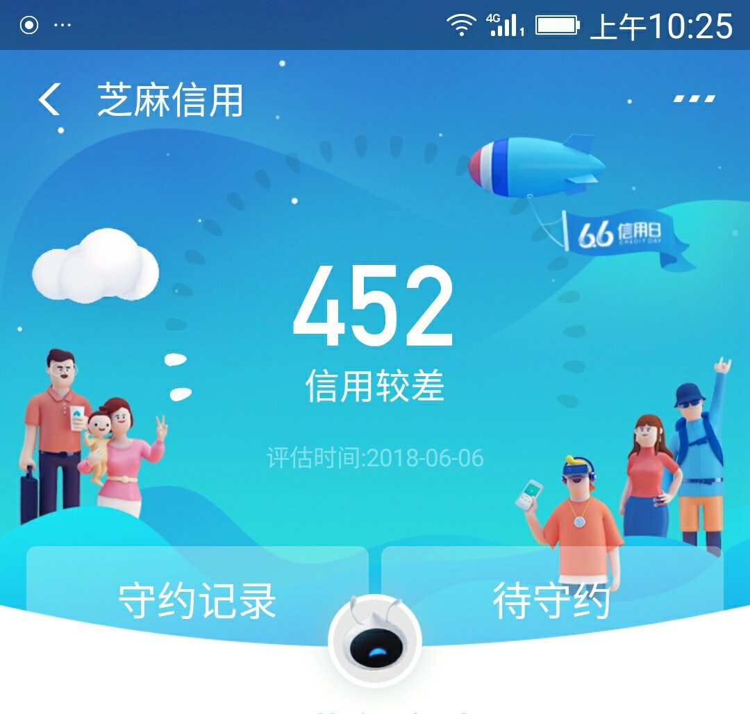 芝麻借款安卓版(芝麻贷款借钱下载)-第2张图片-亚星国际官网