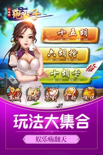 闪闪跑胡子手机安卓版(闪闪跑胡子苹果官网)-第2张图片-亚星国际官网