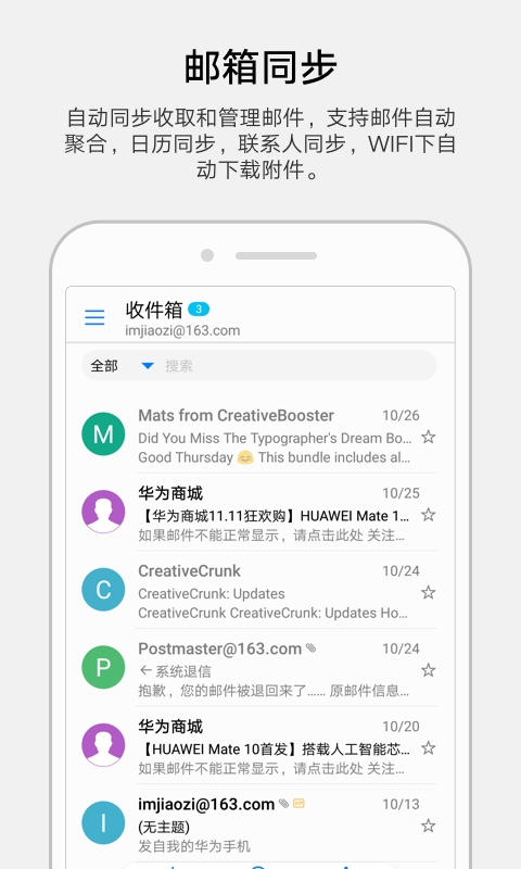 华为客户端软件(华为手机客户端app下载)-第1张图片-亚星国际官网