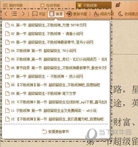 书荒小说阅读器安卓版(书荒小说阅读器安卓版下载安装)-第1张图片-亚星国际官网