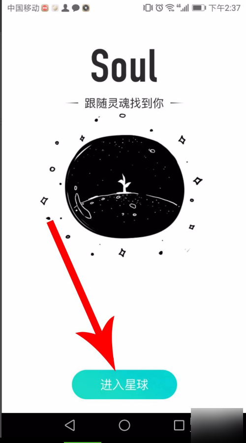 soul安卓版(Soul安卓版下载)-第2张图片-亚星国际官网