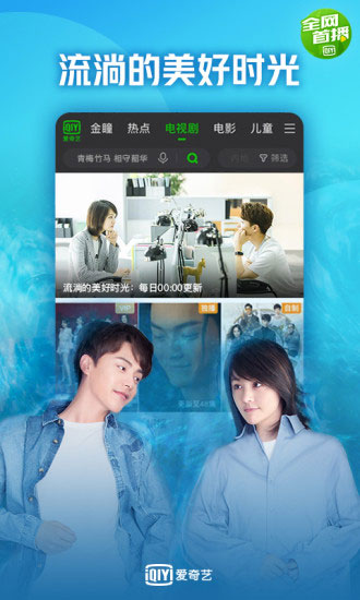 爱奇艺旧版安卓版(爱奇艺旧版安卓版下载)-第2张图片-亚星国际官网