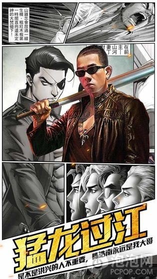 铜锣湾传奇苹果版下载(铜锣湾传奇破解版)-第1张图片-亚星国际官网