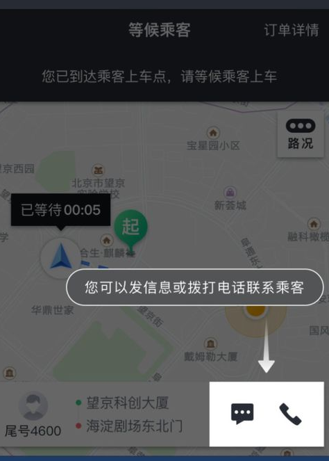 美团打车司机端安卓版(美团打车司机端安卓版下载安装)-第1张图片-亚星国际官网