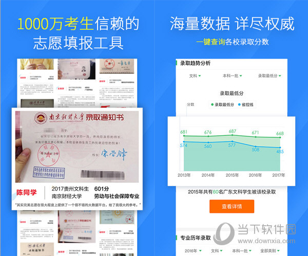 完美志愿安卓版(完美志愿安卓版怎么下载)-第2张图片-亚星国际官网