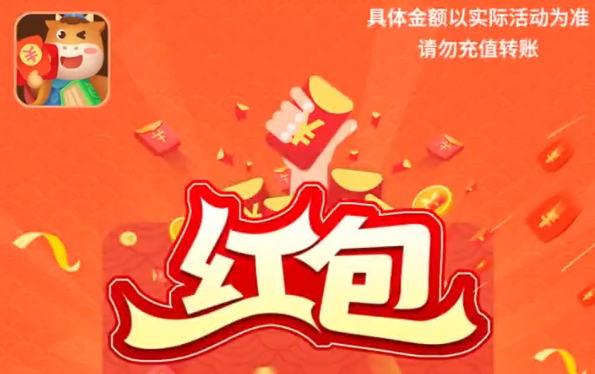 明星助力红包群下载苹果版(领明星红包的赚钱软件)-第2张图片-亚星国际官网