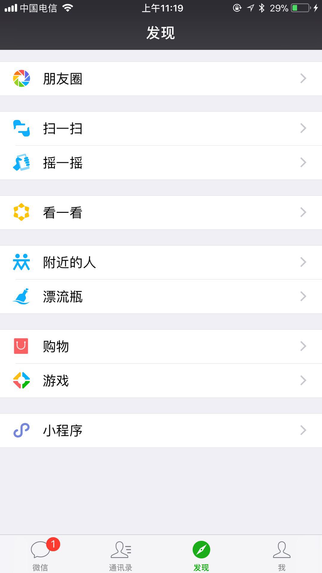 开通微信客户端(微信客户端在微信哪里打开)-第2张图片-亚星国际官网