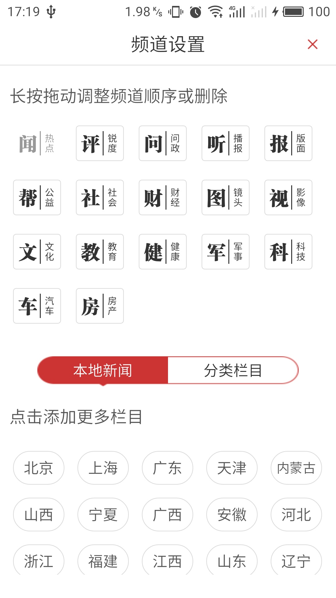 人民日报客户端登录(人民日报客户端app)-第2张图片-亚星国际官网