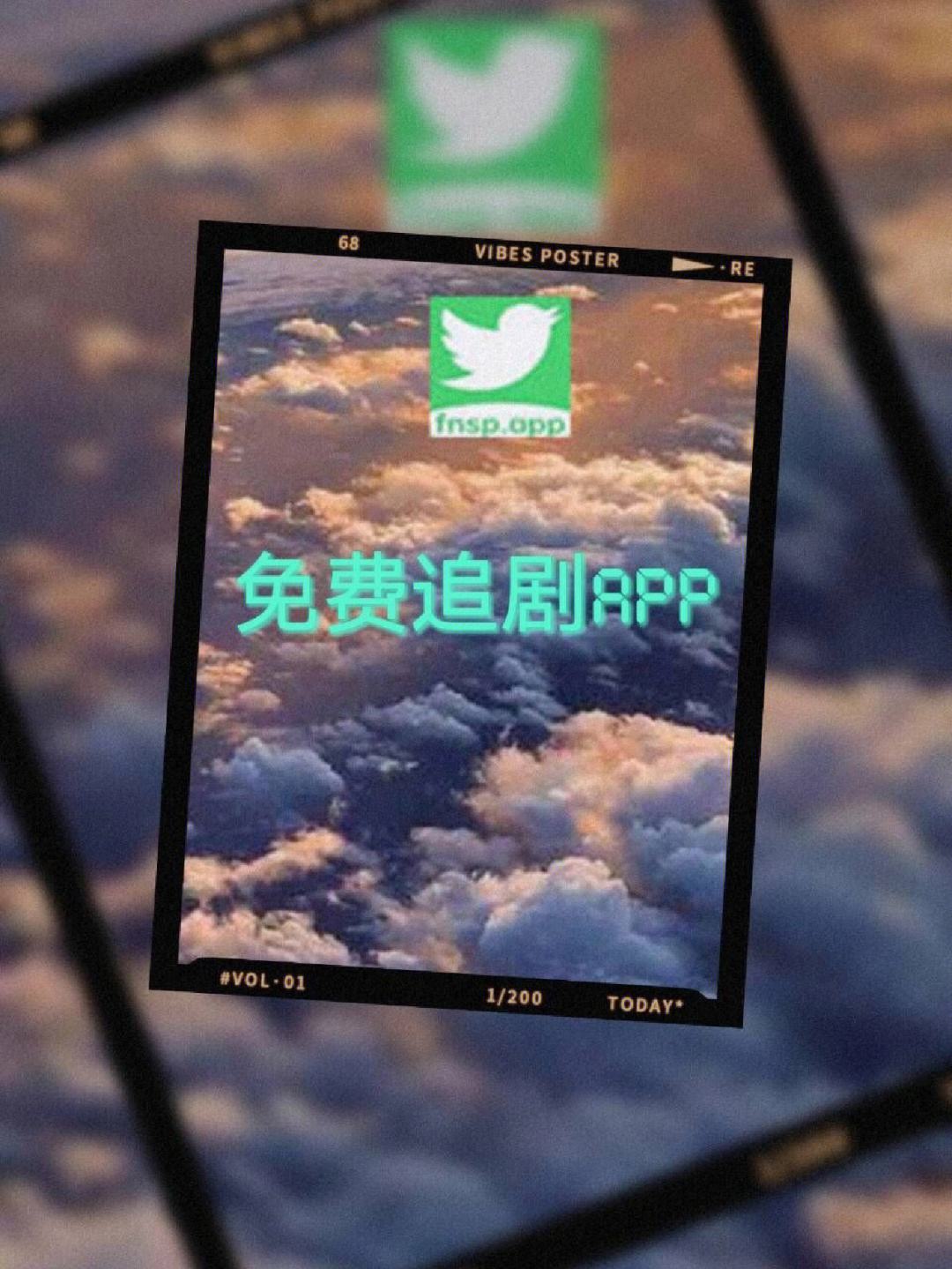 追剧达人下载苹果版最新版(追剧达人下载苹果版最新版本)-第2张图片-亚星国际官网