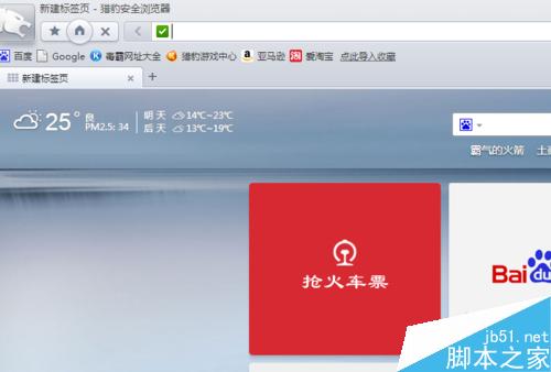 猎豹抢购助手下载苹果版(猎豹助手是什么)-第2张图片-亚星国际官网