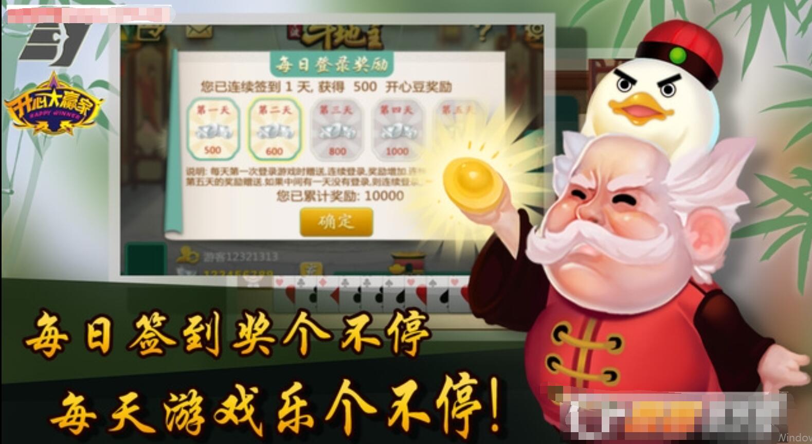 开心大赢家手机版下载(单机金花三张牌破解版)-第2张图片-亚星国际官网