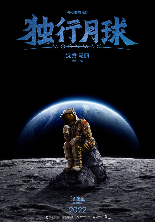 月球客户端(月球平台怎么上)-第2张图片-亚星国际官网