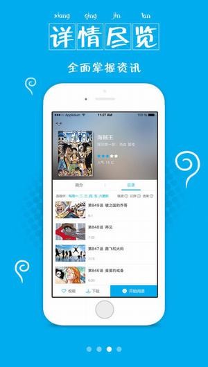 关于恋小帮苹果免费版下载的信息-第2张图片-亚星国际官网