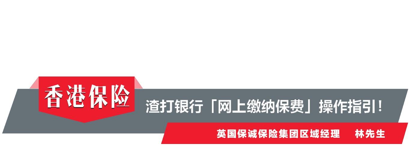 香港渣打银行app苹果版(香港渣打银行app苹果版下载)-第2张图片-亚星国际官网