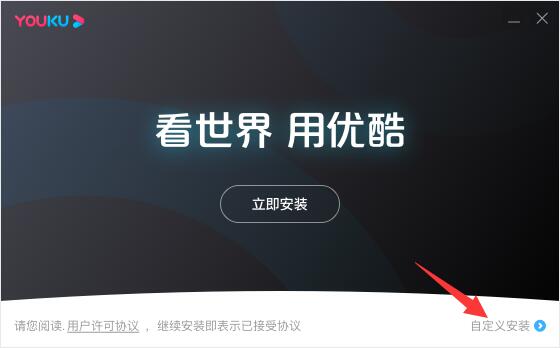 优酷pc客户端官方(优酷pc客户端官方下载安装)-第2张图片-亚星国际官网