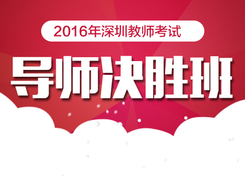 华图网校客户端(华图在线官网app)-第2张图片-亚星国际官网