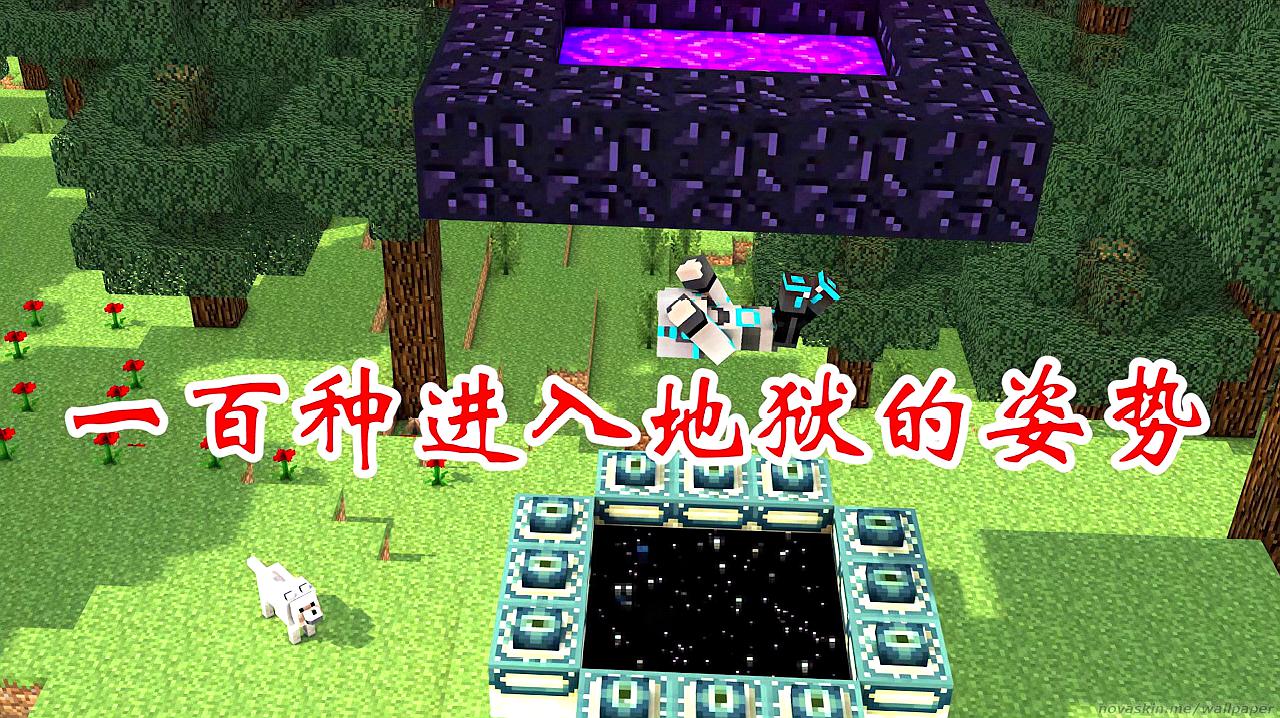 地狱我的世界手机版(地狱我的世界手机版怎么下载)-第1张图片-亚星国际官网