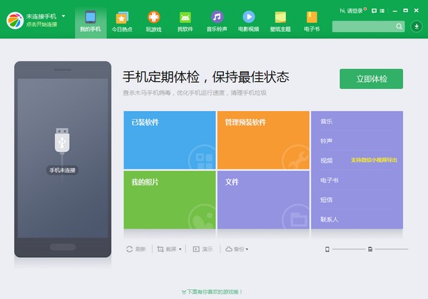小立助手苹果版下载安装(ios小助手)-第2张图片-亚星国际官网