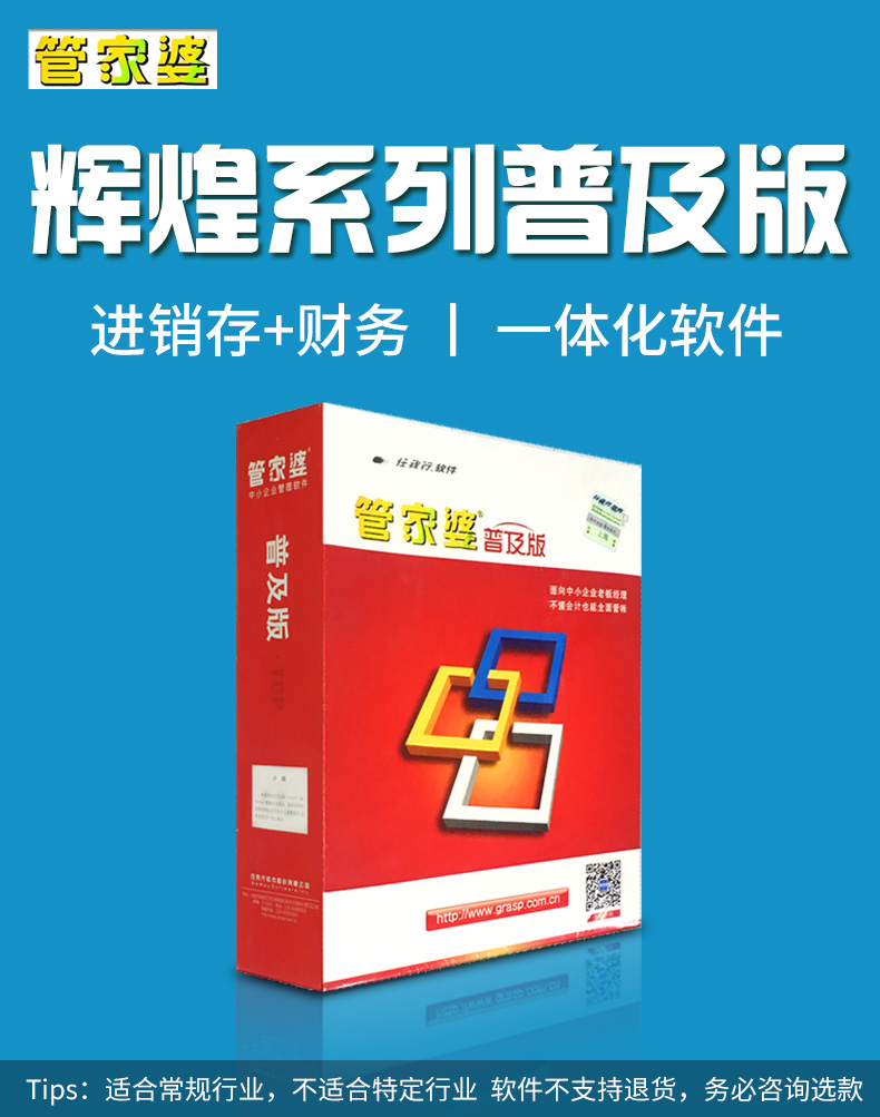 包含管家婆网络版客户端的词条-第2张图片-亚星国际官网
