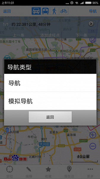 地图客户端(地图客户端怎么安装)-第1张图片-亚星国际官网