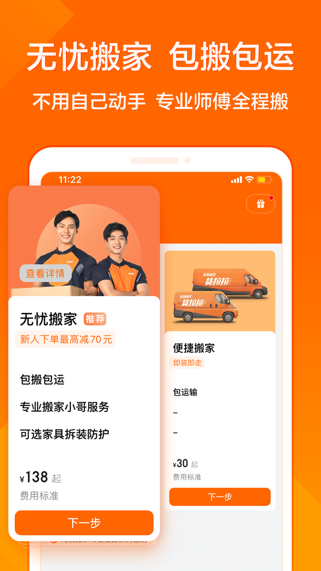 货拉拉客户端免费下载(货拉拉客户端免费下载)-第1张图片-亚星国际官网