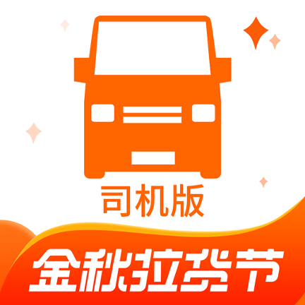 货拉拉客户端免费下载(货拉拉客户端免费下载)-第2张图片-亚星国际官网