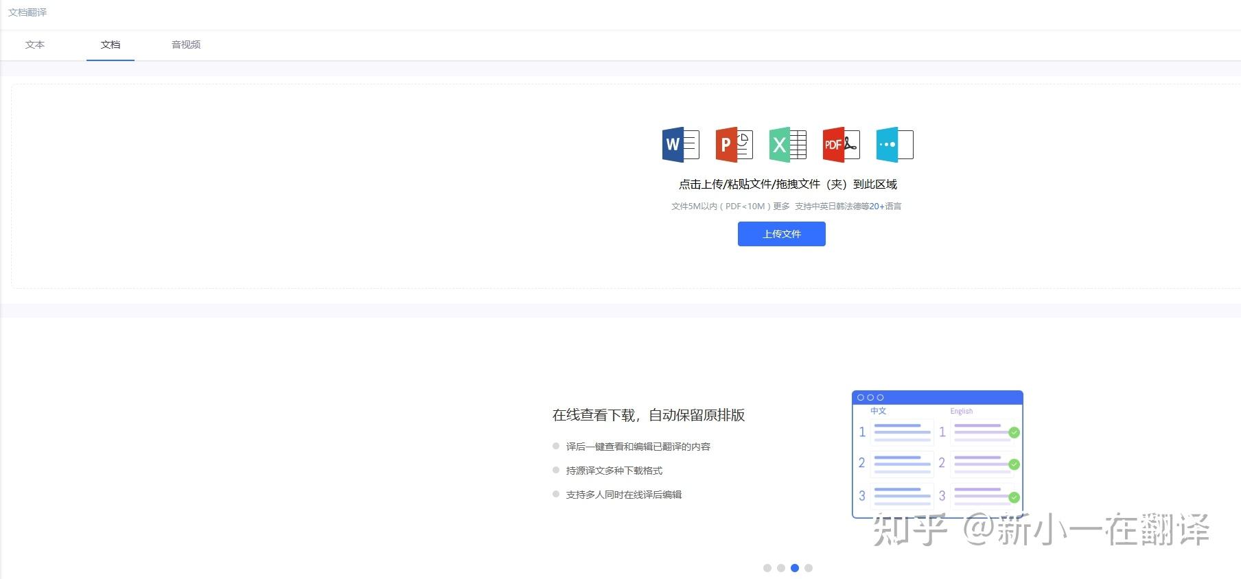 deepl客户端打不开(deepl加载不出来)-第2张图片-亚星国际官网