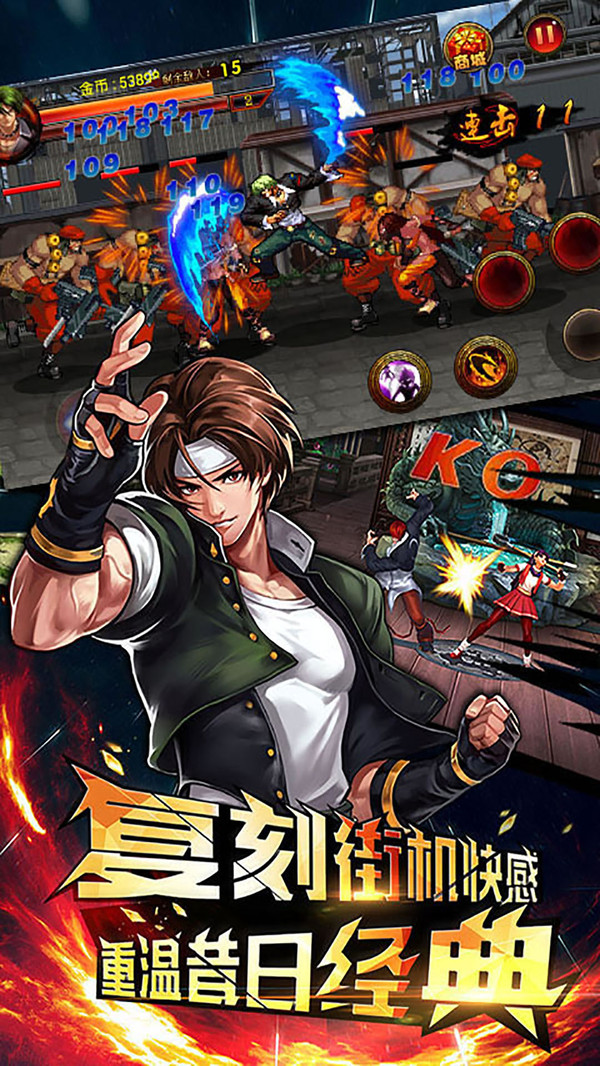拳皇安卓6.0版(拳皇android)-第2张图片-亚星国际官网
