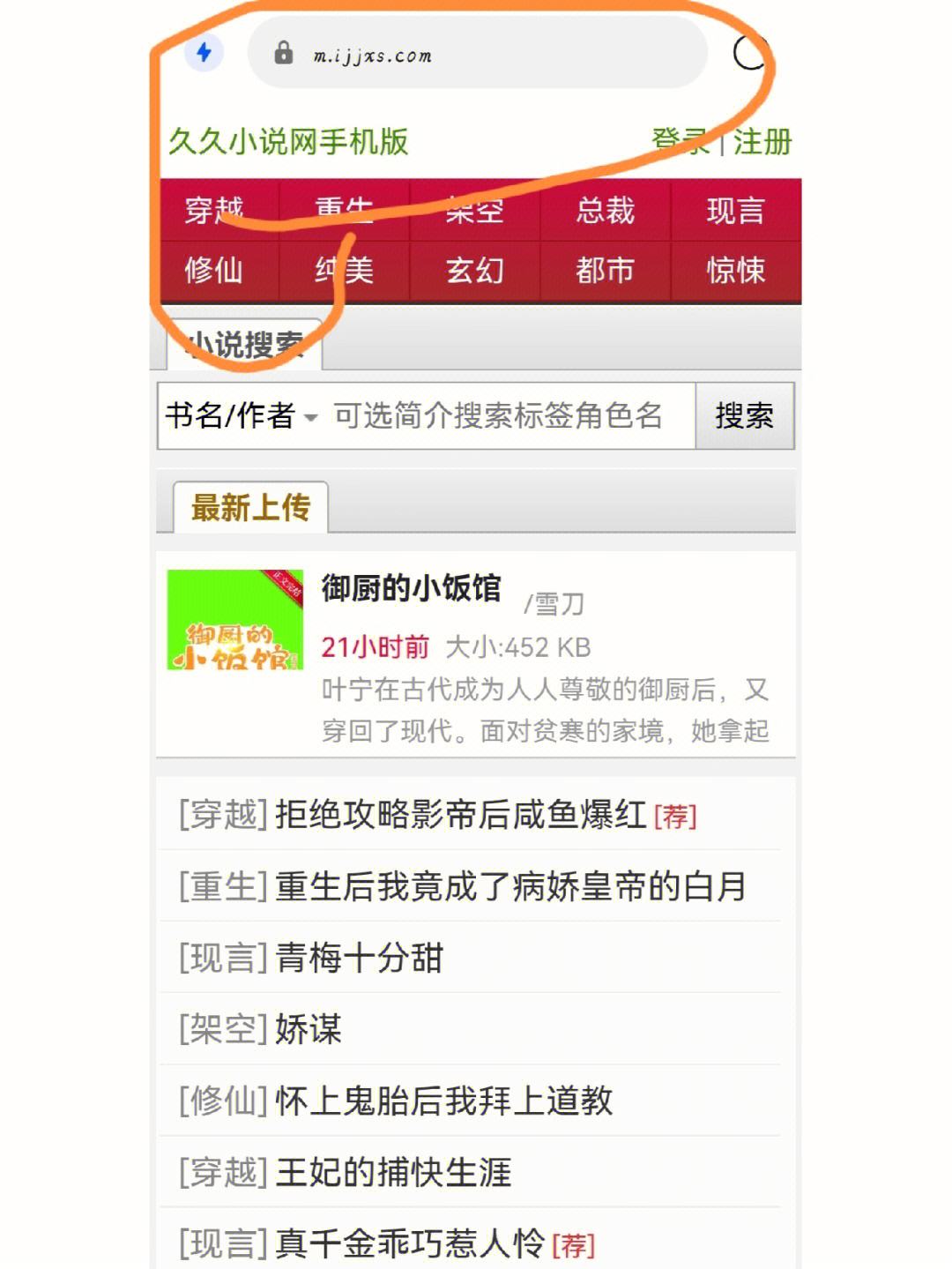 久久小说下载网手机网页版的简单介绍-第1张图片-亚星国际官网
