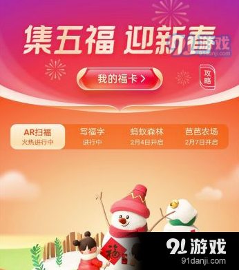 五福捕鱼安卓版(2020五福玩法)-第2张图片-亚星国际官网