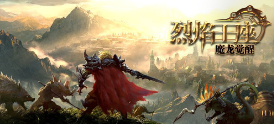 烈焰王座安卓版(烈焰王座下载)-第2张图片-亚星国际官网