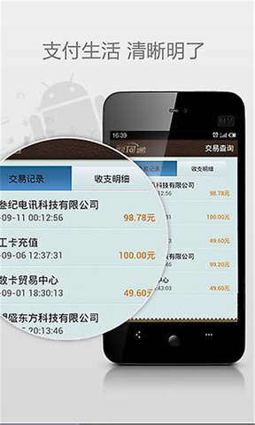 财付通手机客户端(财付通手q)-第1张图片-亚星国际官网