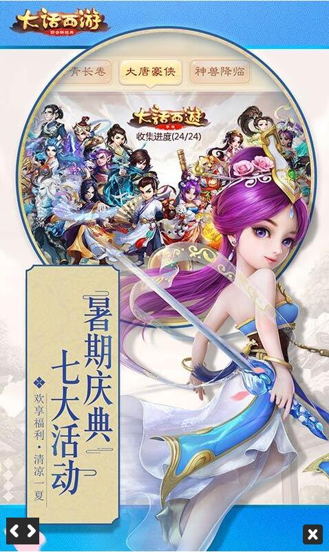 大话西游安卓版(大话西游安卓版通用版和官网区别)-第2张图片-亚星国际官网
