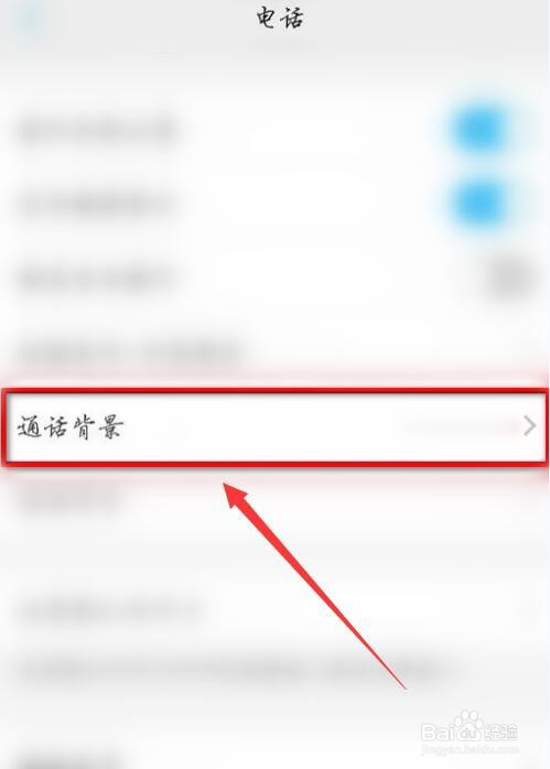 怎么更换来电背景苹果版(怎么更换来电背景苹果版手机)-第2张图片-亚星国际官网