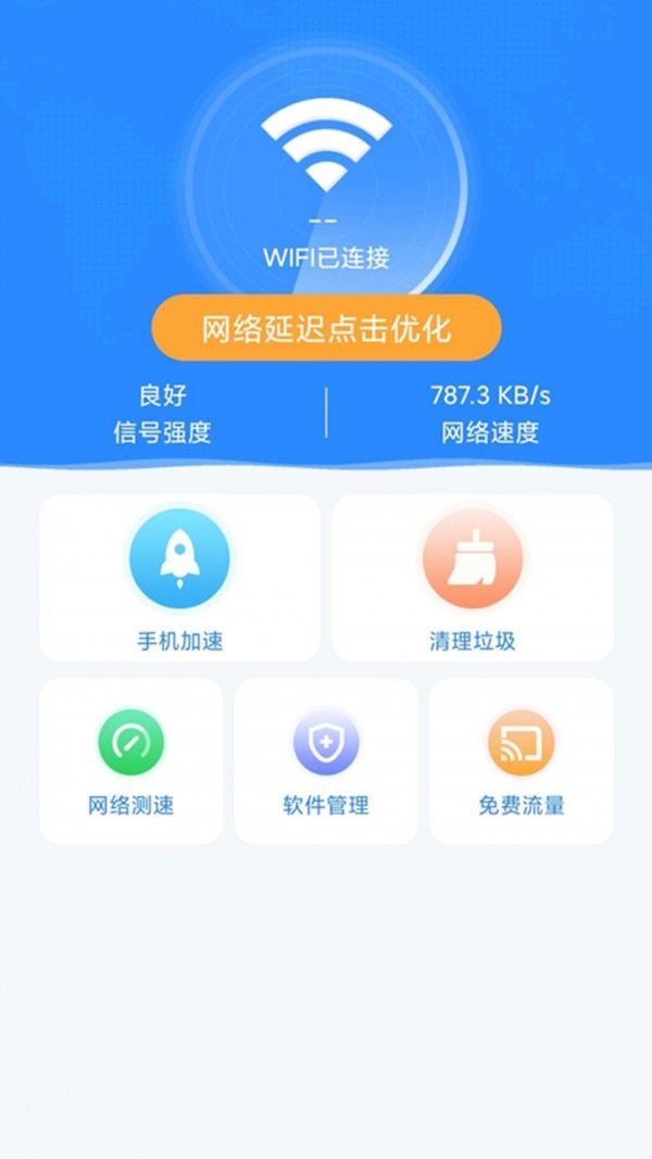 平安WiFi安卓版(平安wifi真的免费吗)