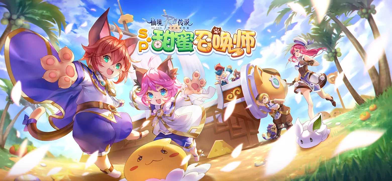 仙境传说安卓版下载(仙境传说ro巴风特之怒官网)-第2张图片-亚星国际官网