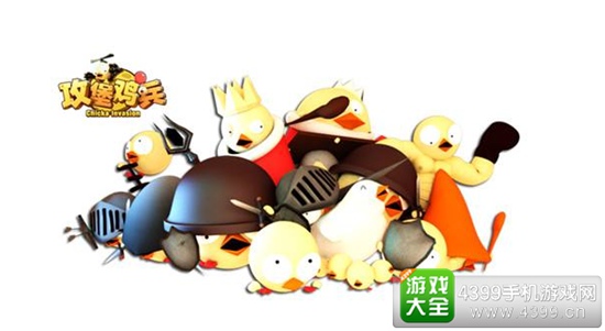 攻堡鸡兵苹果破解版(攻堡鸡兵无敌版)-第2张图片-亚星国际官网