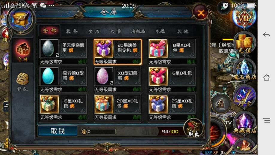 魔域口袋版当乐客户端(魔域口袋版吧百度贴吧)