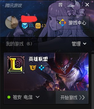 lol新客户端tgp(新版本lol客户端)-第1张图片-亚星国际官网