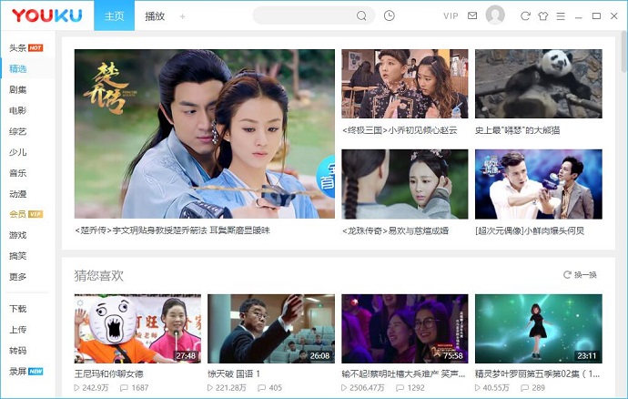 优酷pc客户端网页(优酷网pc版)-第2张图片-亚星国际官网