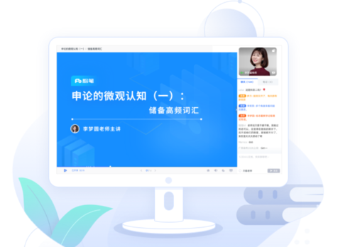 粉笔直播课pc客户端(粉笔直播课pc客户端下载)-第2张图片-亚星国际官网