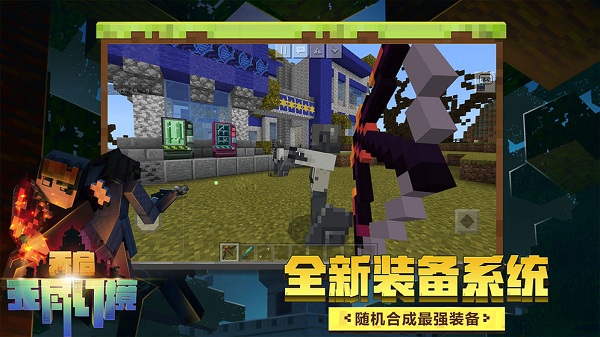 怎么下载我的世界手机版(怎么下载我的世界手机版枪械模组)-第2张图片-亚星国际官网