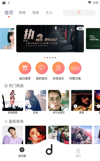 魔音通话软件安卓版(魔音通话下载)-第2张图片-亚星国际官网