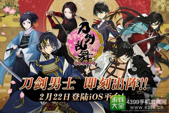 刀剑乱舞安卓版怎么弄(刀剑乱舞日服安卓教程)-第2张图片-亚星国际官网