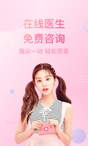 悦美安卓版(悦美整形医院是正规的吗)-第2张图片-亚星国际官网